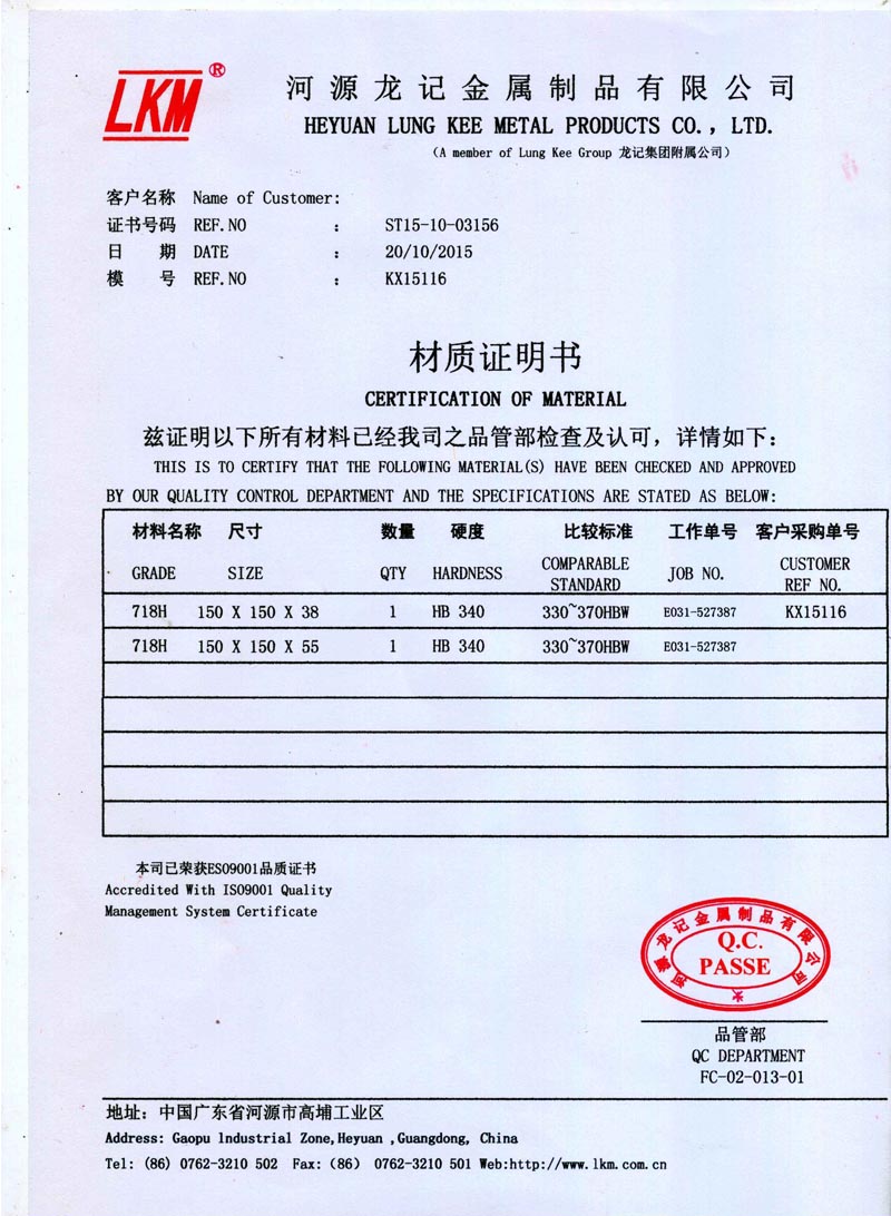 材料證（zhèng）明