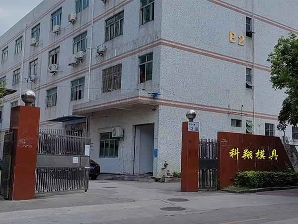 塑膠模具是什麽，塑膠模具加工製造流程（chéng）