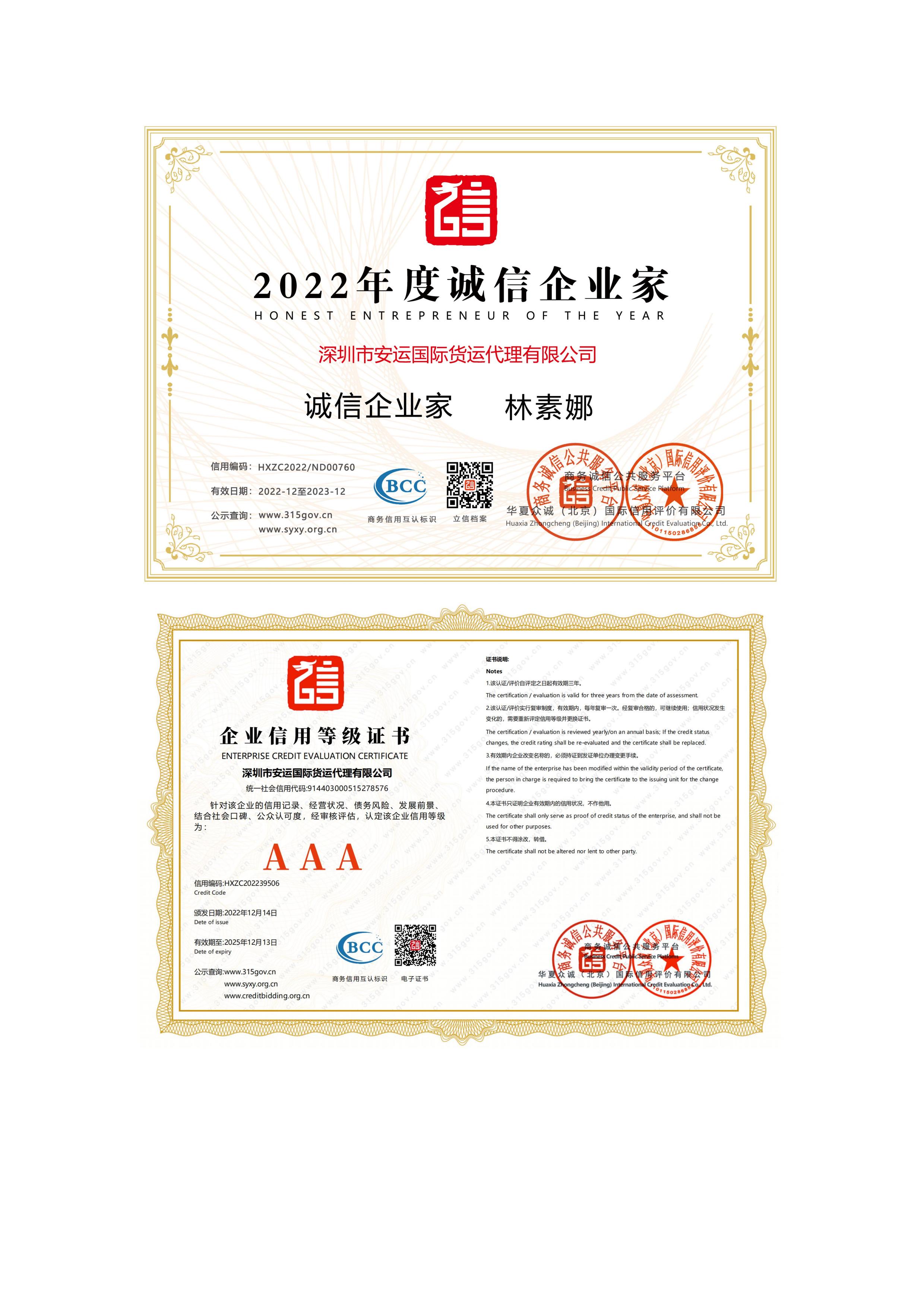 重信用（yòng）資質_01.jpg